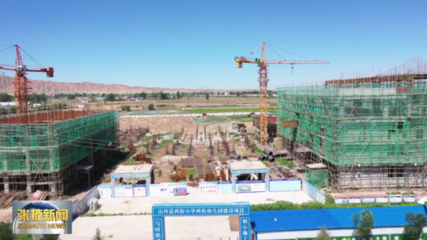 張掖山丹教育項目加速建設(shè)與家政服務(wù)發(fā)展新機遇